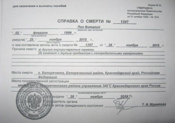 З криками «бандерівець» у російській колонії вбили підлітка з України