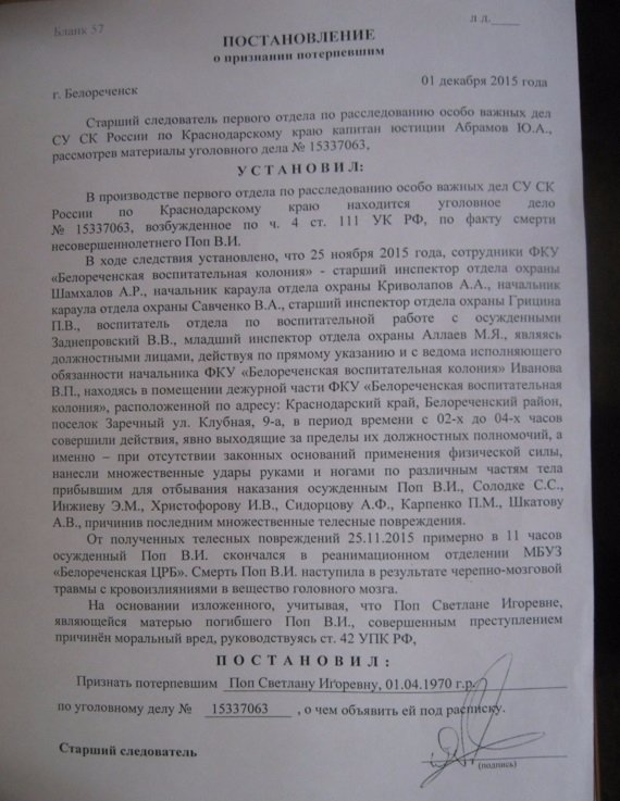 З криками «бандерівець» у російській колонії вбили підлітка з України