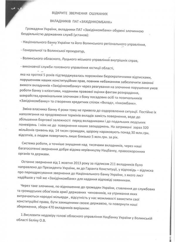 Рішення зборів