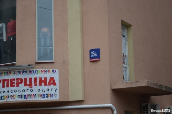 У центрі Луцька можуть знести торговий центр. ФОТО. ДОКУМЕНТ