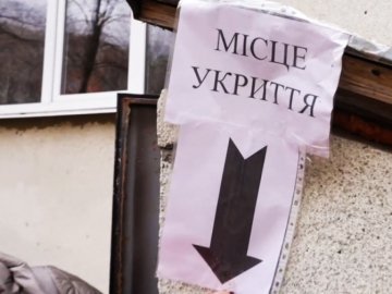 На облаштування укриттів у школах Волині виділять 47 мільйонів гривень