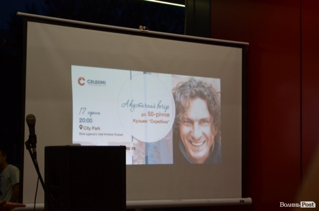 Атмосферно і затишно: у Луцьку співали в пам'ять про Скрябіна. ФОТО