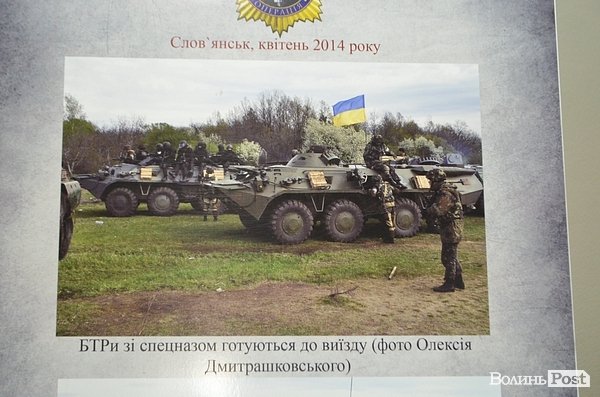 У Луцьку – фотовиставка про зону АТО. ФОТО