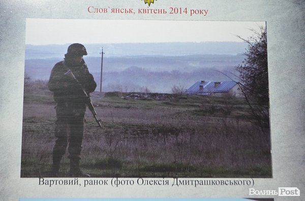 У Луцьку – фотовиставка про зону АТО. ФОТО