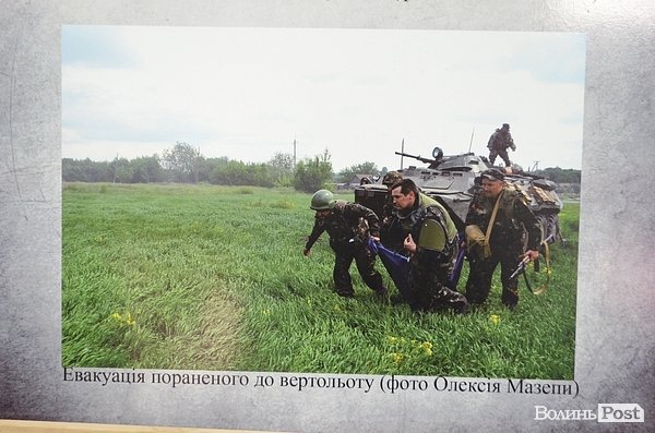 У Луцьку – фотовиставка про зону АТО. ФОТО