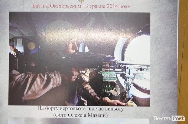 У Луцьку – фотовиставка про зону АТО. ФОТО