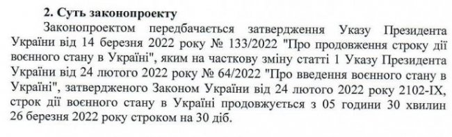 Зеленський пропонує продовжити воєнний стан в Україні до кінця квітня
