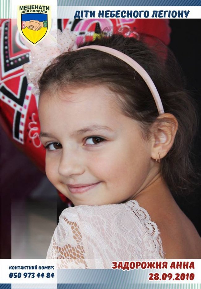 Діти Небесного Легіону: волонтери просять привітати доньку волинського Героя