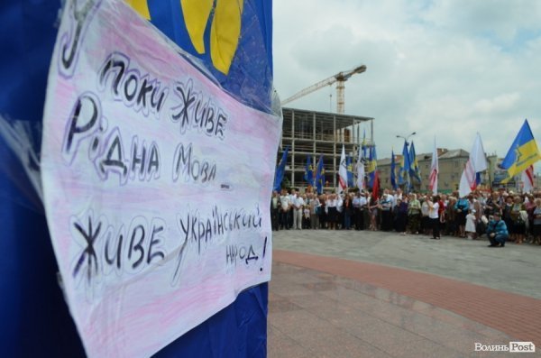 Луцьк вийшов на віче - захищати мову. ФОТО