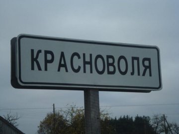 Громада волинського села має намір перейти до ПЦУ