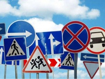 До уваги луцьких водіїв: в центрі міста встановили нові дорожні знаки