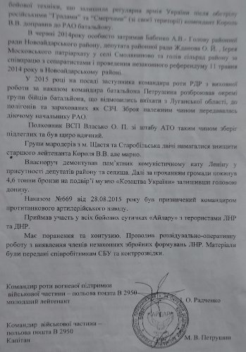 У Луцьку атовець-луганчанин за сумнівними документами планує отримати квартиру, - ЗМІ