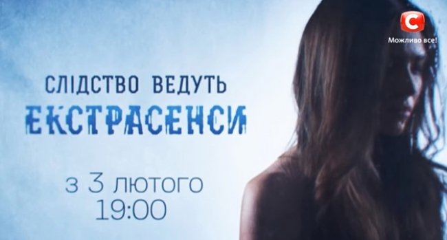 Принцеса Діана явилася екстрасенсам, коли ті розплутували справу на Волині