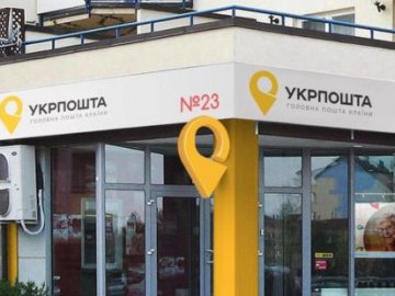 У відділеннях Укрпошти тепер можна поповнити банківську картку