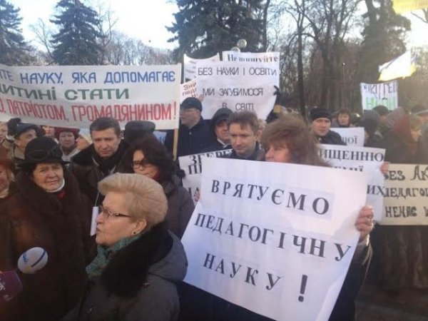 Під Радою - новий «Майдан»: зібралися близько тисячі людей. ФОТО