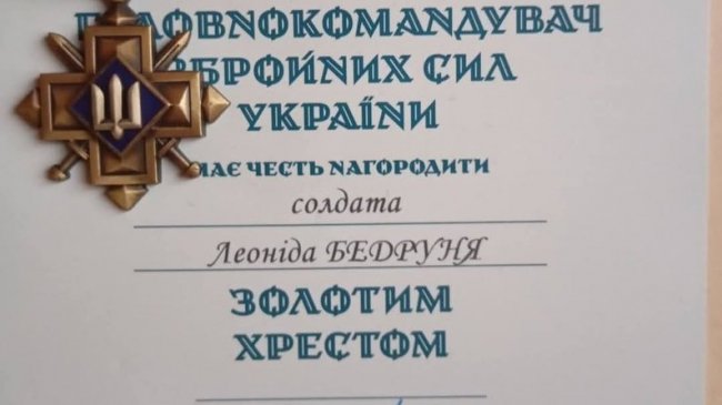 Захисника з Волині нагородили «Золотим хрестом»