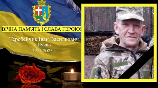 Підтвердили загибель Героя з Волині Івана Теребейчика, який вважався зниклим безвісти