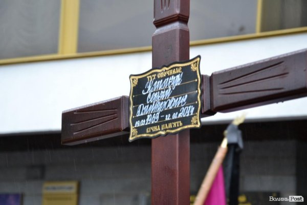 У Луцьку попрощалися з загиблим «айдарівцем». ФОТО 