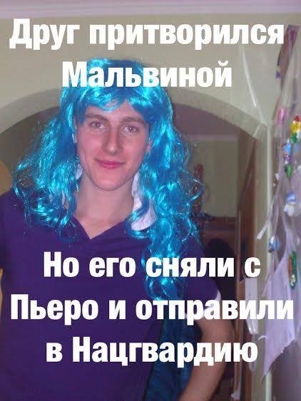 «Зніміть мене в Нацгвардію!»: українці «стібуться» з допису російської журналістки. ФОТО  