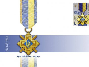 "Укрпошта" випустила нову марку "Хрест бойових заслуг"