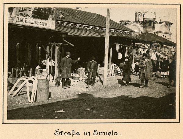 Україна 1918 року «очима» німців. ФОТО