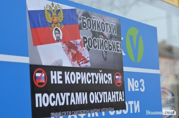 У Луцьку революціонери навідалися до «агентів Кремля». ФОТО