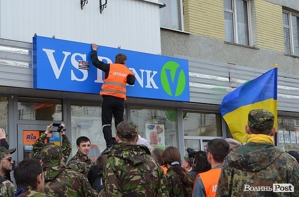 У Луцьку революціонери навідалися до «агентів Кремля». ФОТО