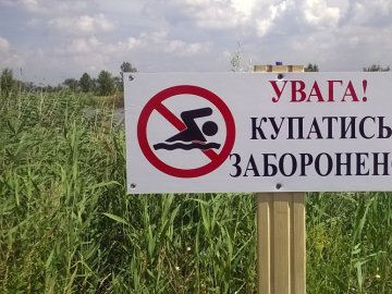 На Волині 12 водойм визнали небезпечними для купання
