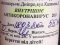 Аптеку у Києві оштрафували за фейкові ліки від Covid-19