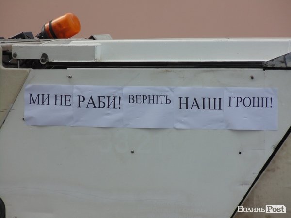 У Луцьку пікетували мерію. ФОТО