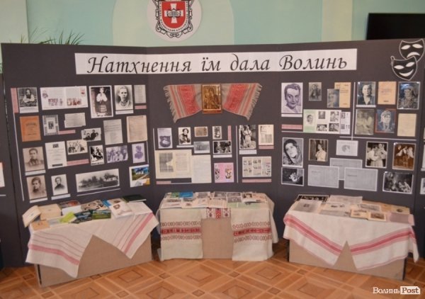 У Луцьку - виставка про відомих жінок Волині. ФОТО