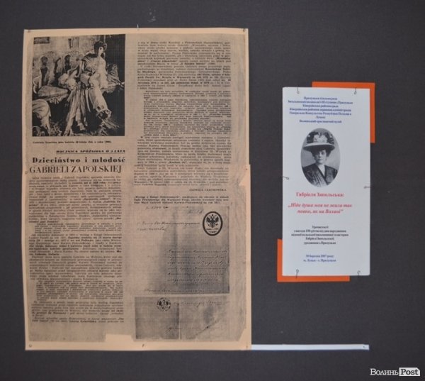 У Луцьку - виставка про відомих жінок Волині. ФОТО