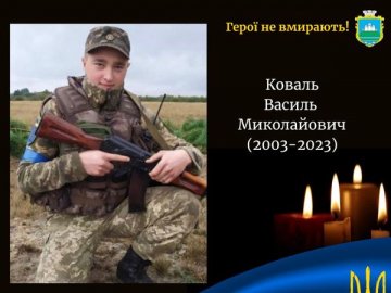 На Луганщині окупанти вбили 20-річного Героя з Волині Василя Коваля