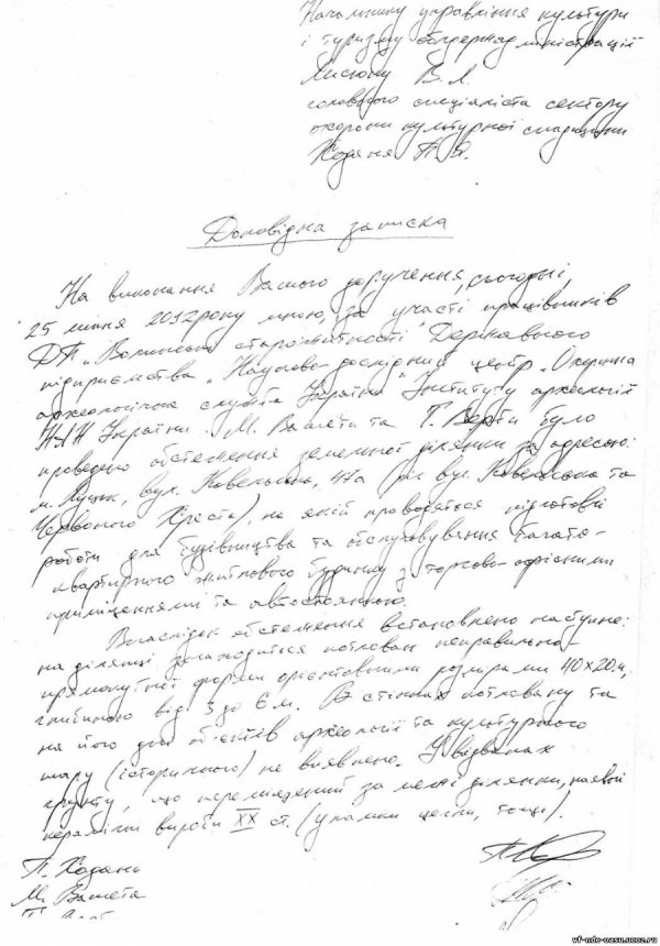 Археологи заспокоїли: будівництво на Ковельській  - не на «таємницях історії»  