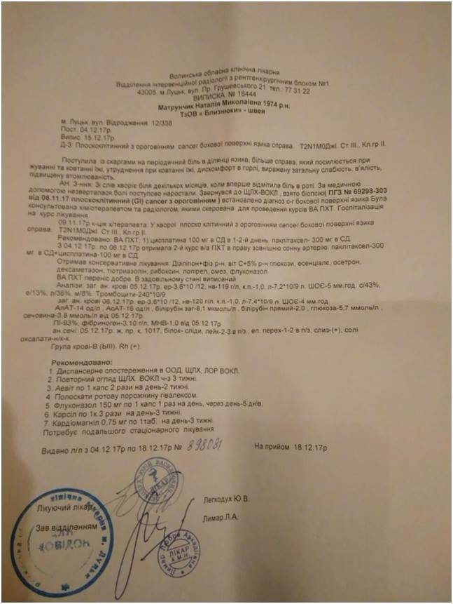 «Давайте відмовимось від кави»: онкохвора волинянка потребує допомоги