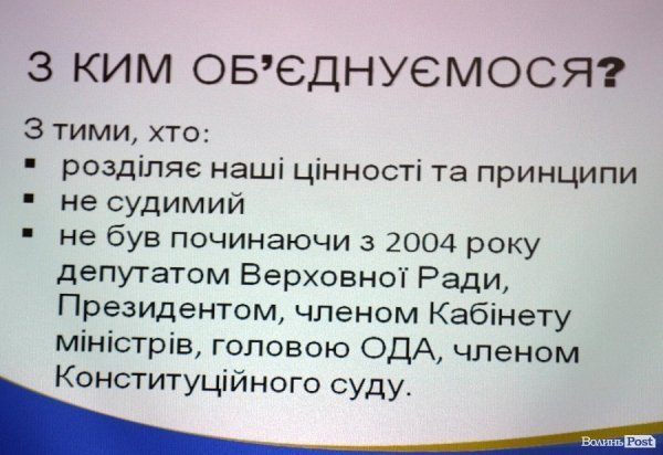 У Луцьку презентували «Силу людей». ФОТО