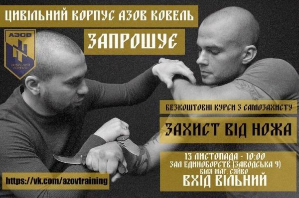 Ковельчан навчатимуть захищатися від ножа