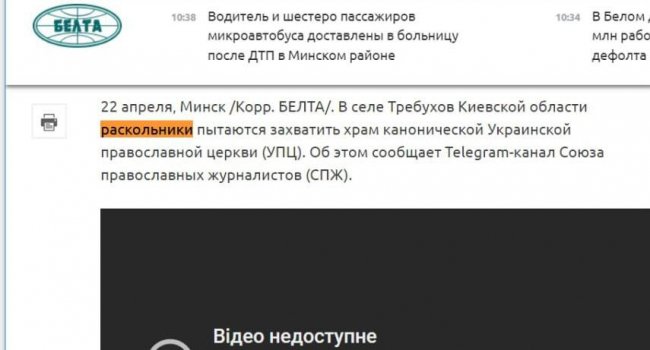 «Нєзалєжная», «кієвскій рєжим» і «раскольнікі»: для чого білоруси вслід за росією використовують «новомову»