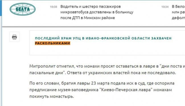 «Нєзалєжная», «кієвскій рєжим» і «раскольнікі»: для чого білоруси вслід за росією використовують «новомову»
