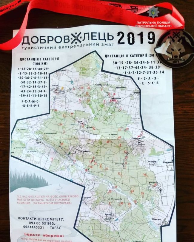 За 15 годин пройшли 57 кілометрів: волинські патрульні взяли участь у екстремальних змаганнях. ФОТО