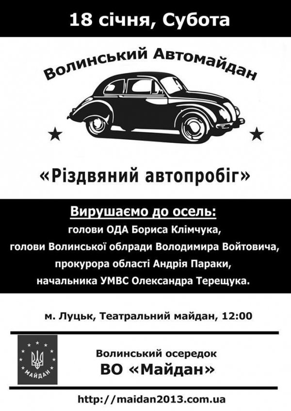  Луцький Автомайдан їде у гості до губернатора Волині