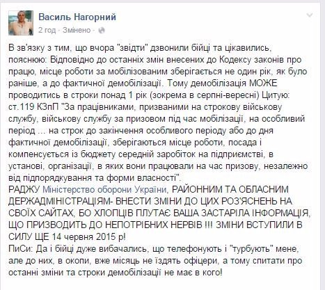 Чи зберігається місце роботи за мобілізованим працівником?