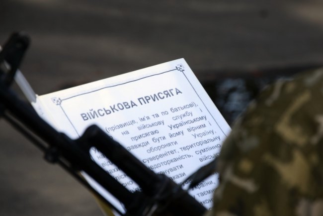 У Луцьку новобранці–прикордонники склали військову присягу