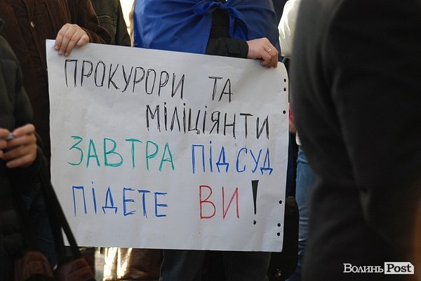 У Луцьку - пікет прокуратури. ФОТО