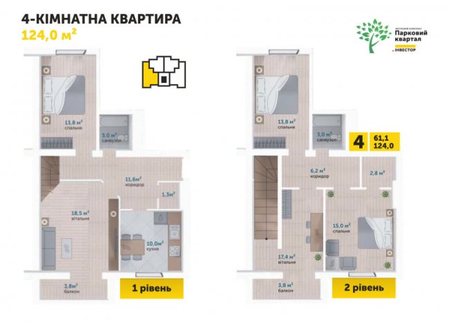 Дворівнева 4-кімнатна квартира у ЖК «Парковий квартал»: простора оселя за вигідною ціною*