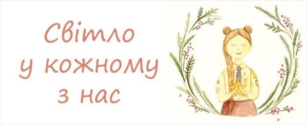 Луцькі пластуни збирають кошти для онкохворих діток