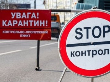 В Україні на перетинах  «зелених» та «червоних» зон встановлять пости