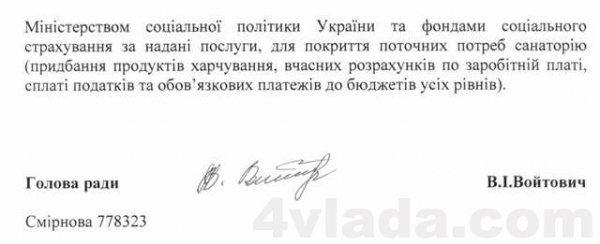 «Лісова пісня» заробила більше 13 мільйонів гривень