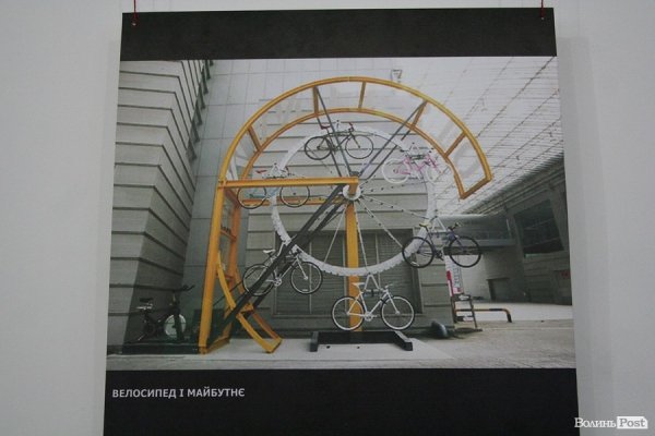У Луцьку відкрили виставку «велоагітації». ФОТО