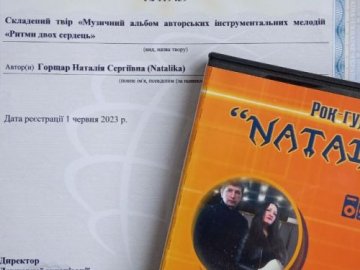 Волинянка отримала свідоцтво авторського права на свою музику